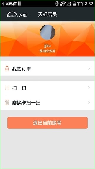 截图4
