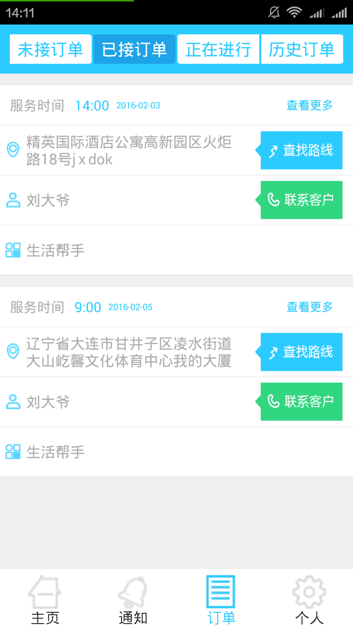 截图1