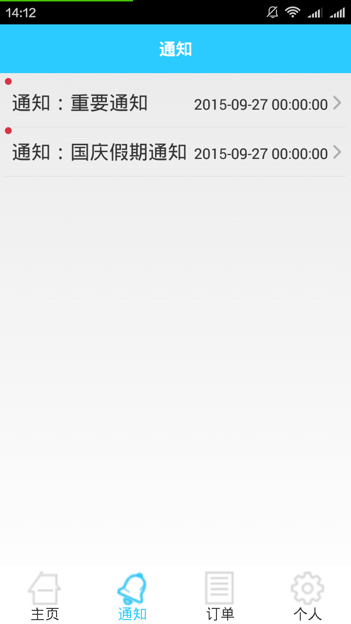 截图2