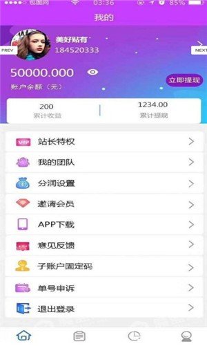 截图2