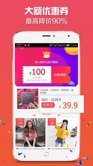 券叔叔_截图3