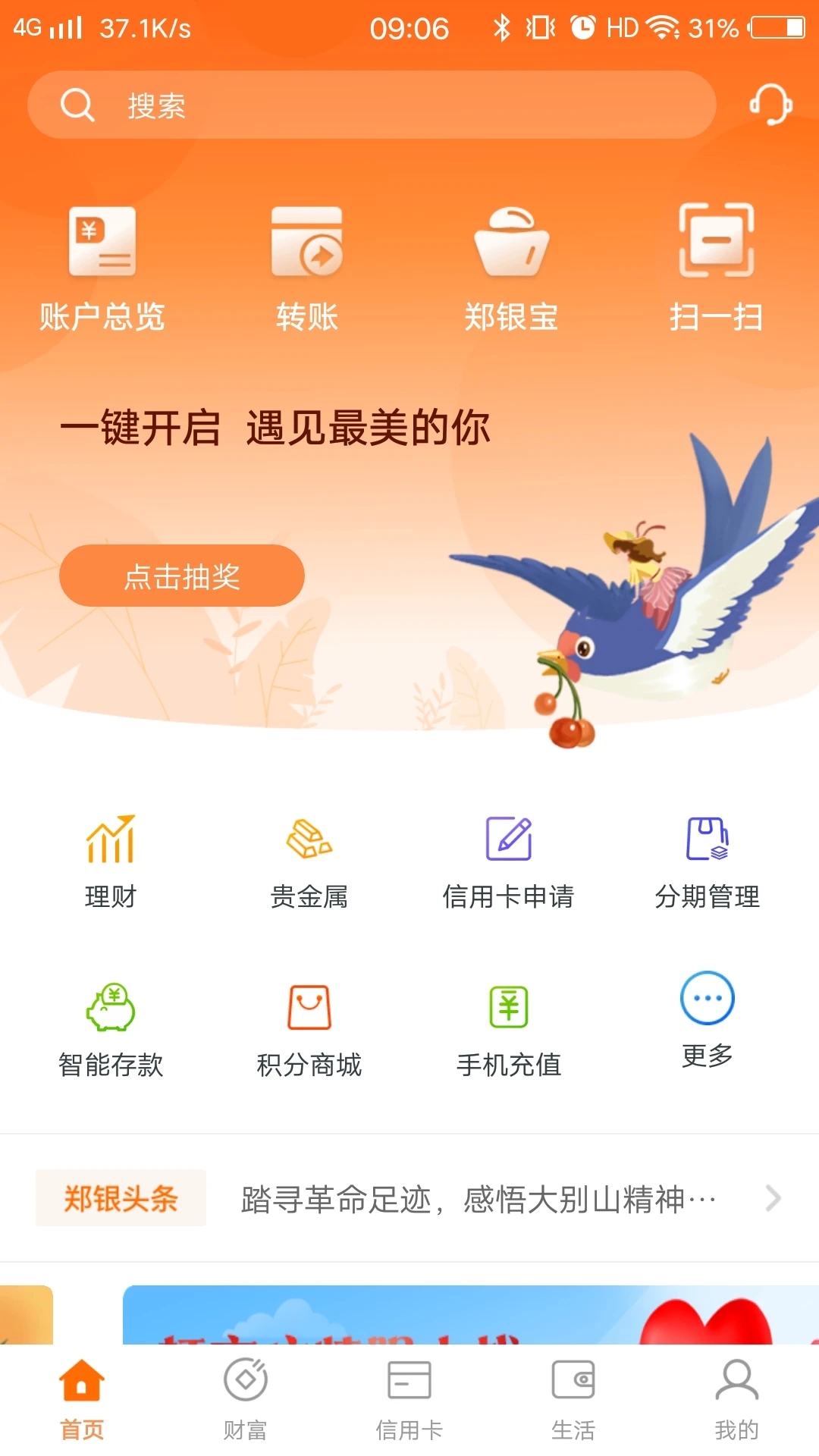 截图4