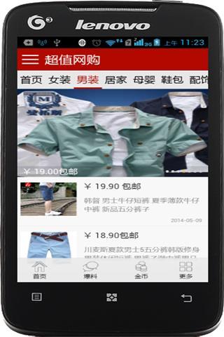截图2