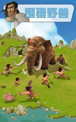 部落征服者_截图3