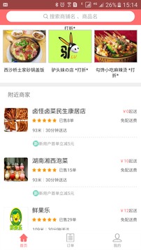 截图2