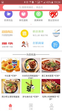 截图4