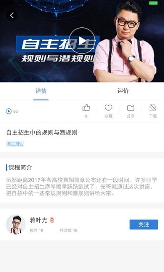 领世培优_截图2