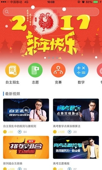 领世培优_截图3