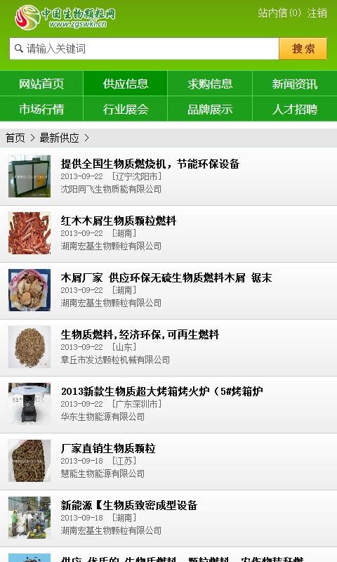 截图4