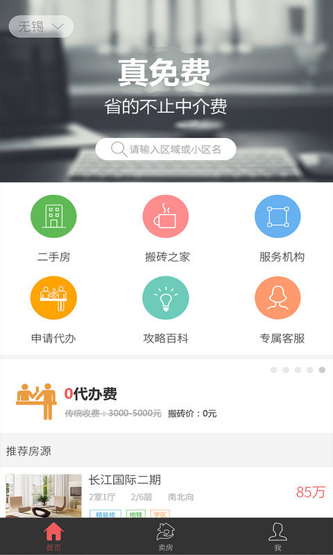 截图3