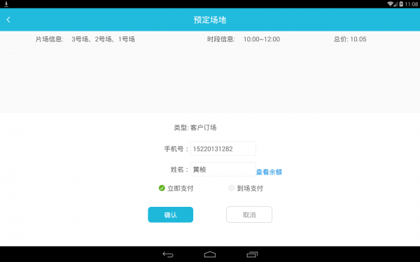 截图3