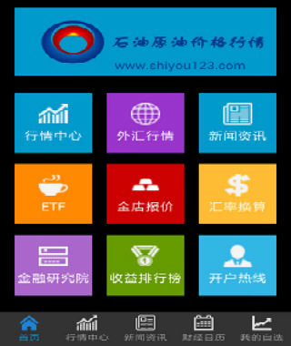 石油原油价格行情_截图1