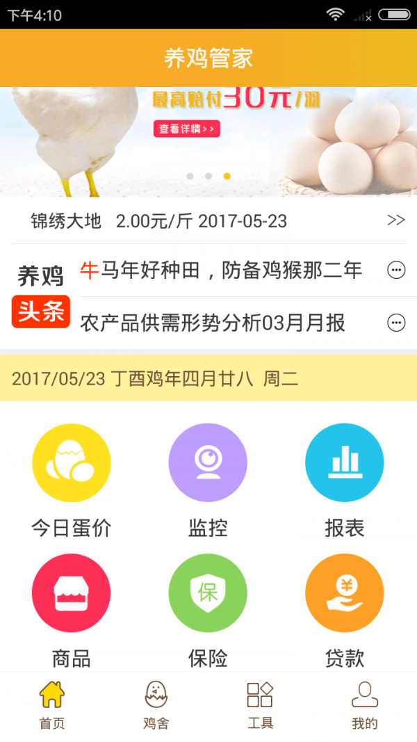 截图4