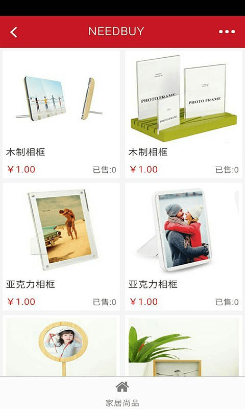 家居尚品_截图4