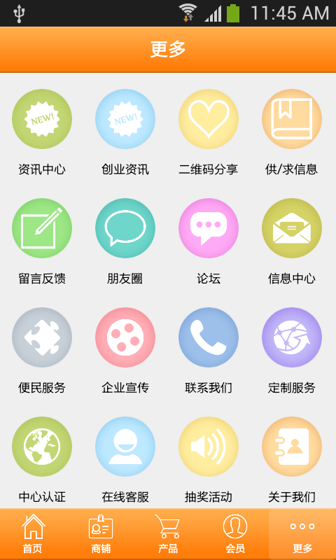 掌上美食城_截图1