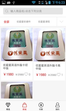 截图2