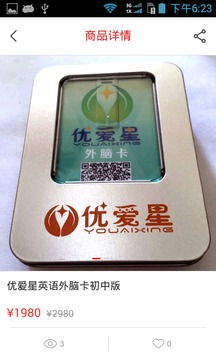 截图3