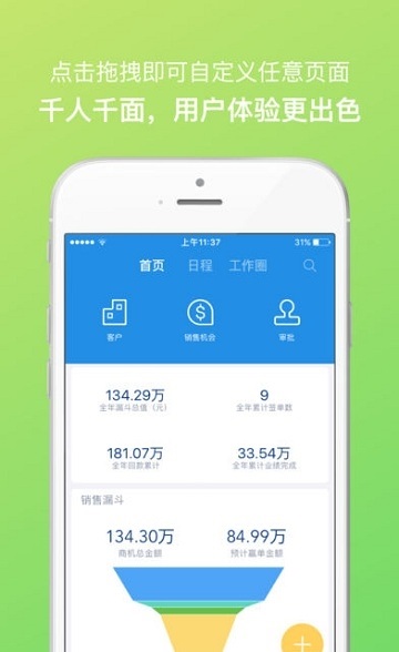截图2