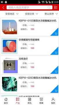 河南制冷网_截图3