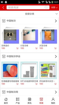 河南制冷网_截图2