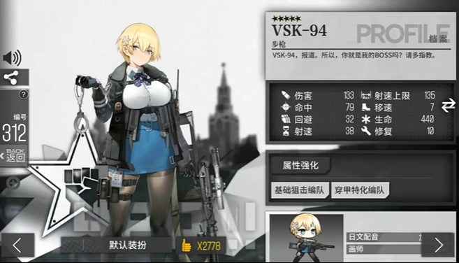 少女前线vsk94怎么样