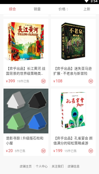 截图2