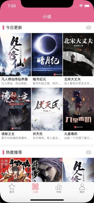 截图3