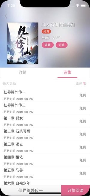 截图2