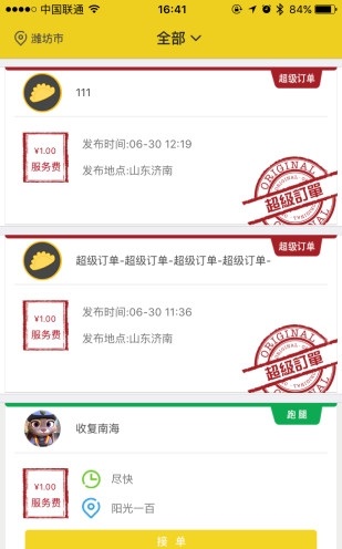 兼饺_截图4