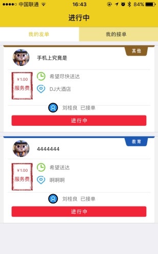 兼饺_截图3