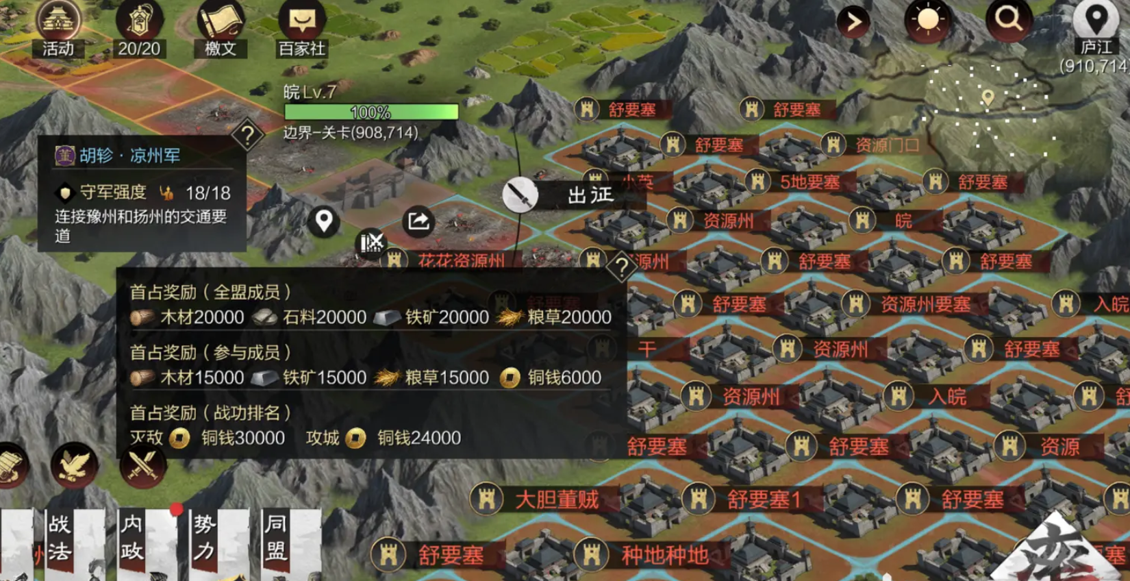率土之滨怎么给武将练级