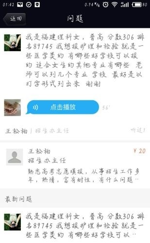 院校直通车_截图3