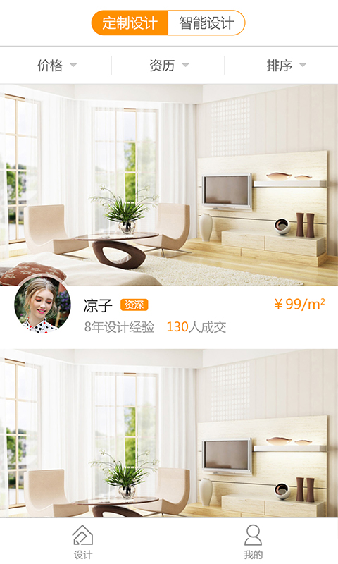 截图4