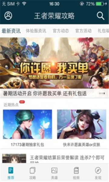 截图2