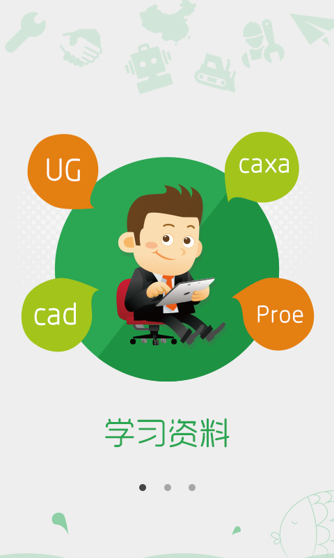 截图4