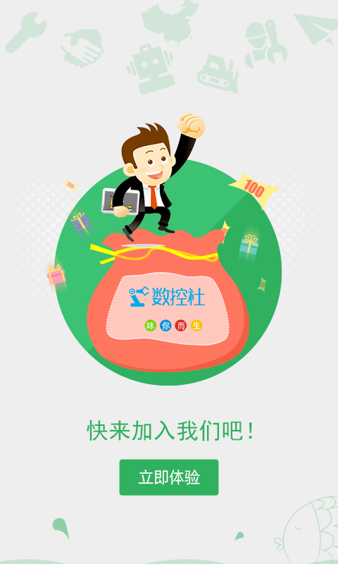 截图1