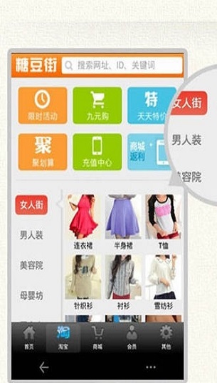 截图2