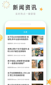 截图3
