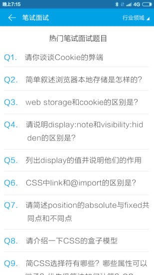 截图3
