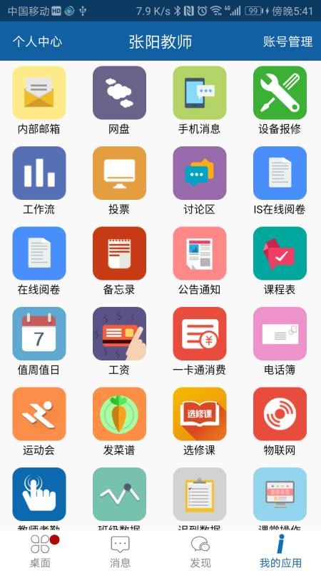 截图3