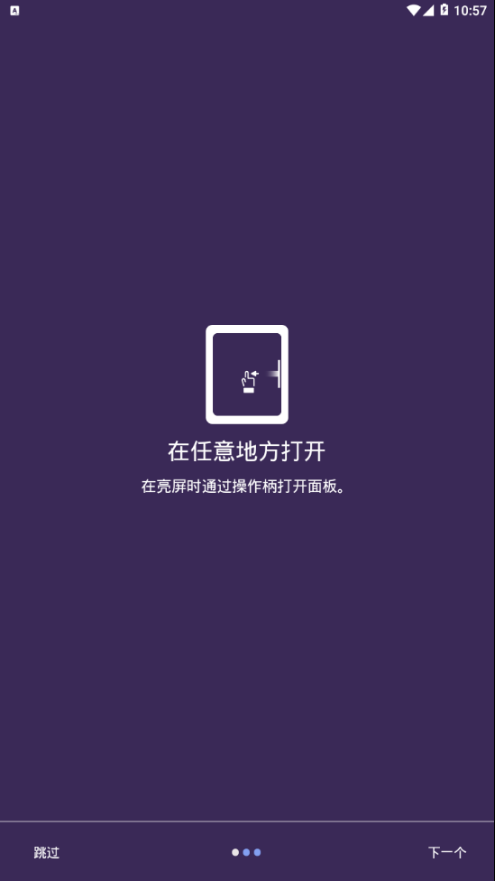 截图3