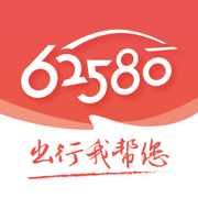 62580叫车