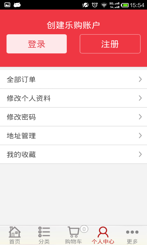全球乐购_截图1