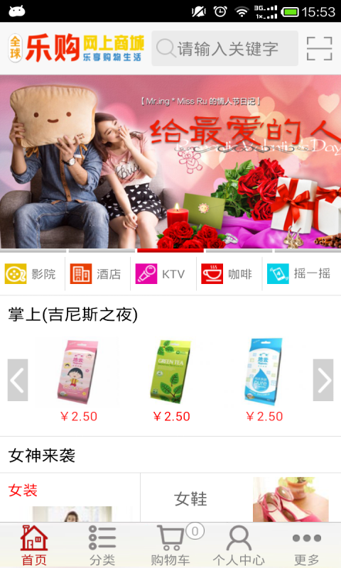 全球乐购_截图4