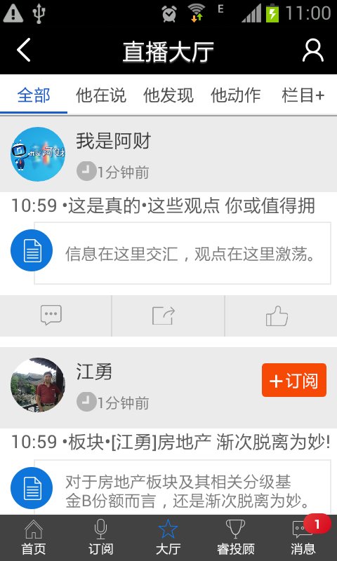 阿财_截图1