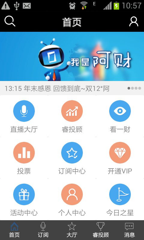阿财_截图2