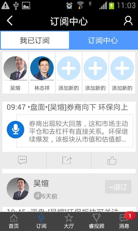 阿财_截图4