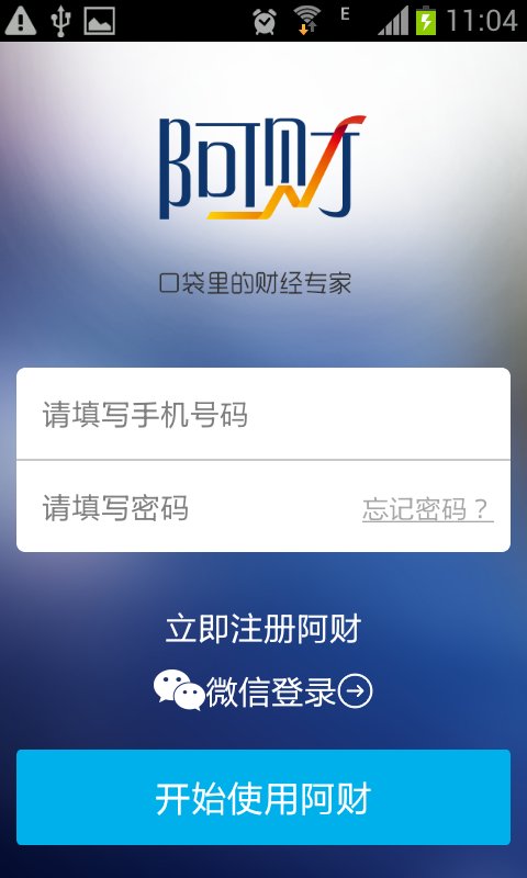 阿财_截图3