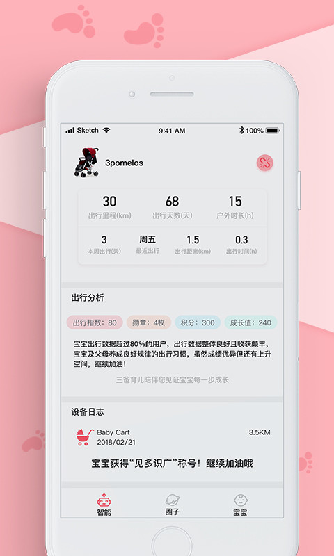 三个柚子_截图1
