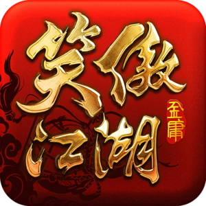 笑傲江湖3d手游hd